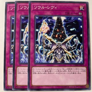 6086 ソウル・レヴィ ノーマル JP079