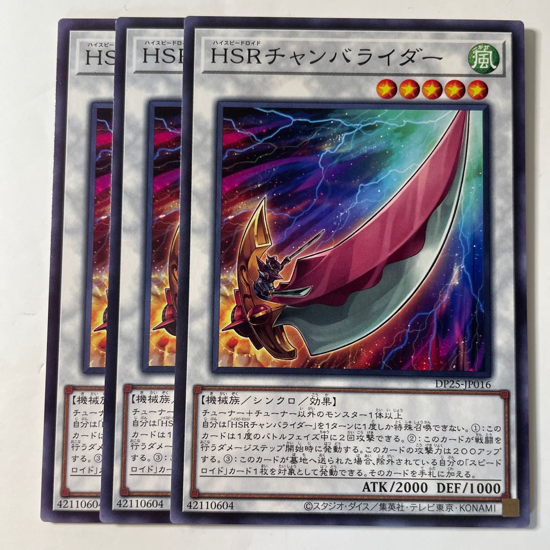 6090 Hi-Speedroid Chanbara ☆8310