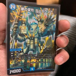 夢の変形　デュエランド