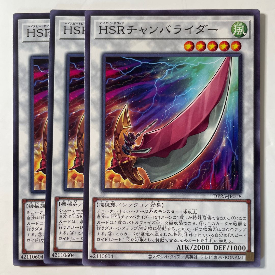 6092 Hi-Speedroid Chanbara ☆8312