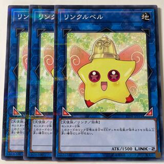 6097 Linkerbell ☆8323