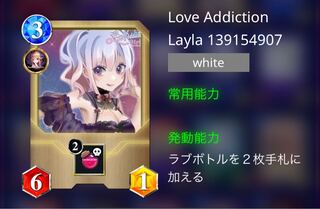 NFTWarsで強いレイラ