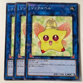 6099 Linkerbell ☆8325