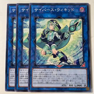 Cyberse Wicckid ☆8328