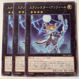 6101 Exorcist-Assofir☆8332