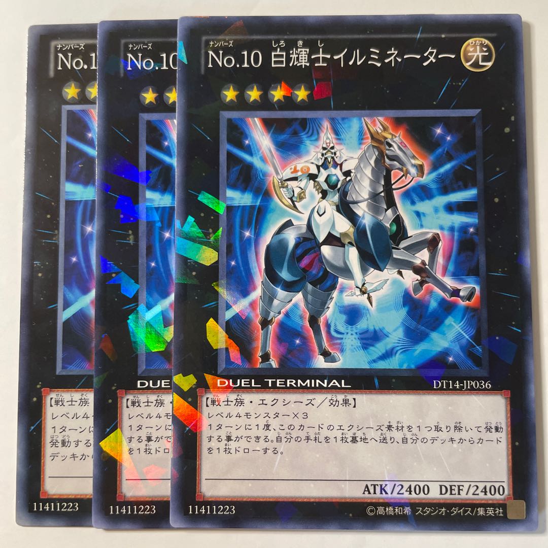 6102 Number 10: Illumiknight ☆8333