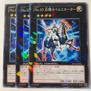 6102 Number 10: Illumiknight ☆8333