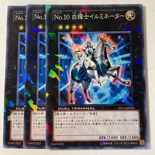 6103 Number 10: Illumiknight ☆8334