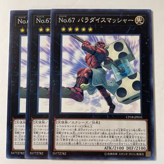 Number 67: Pair-a-Dice Smasher