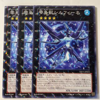 6105 Ice Beast Zerofyne ☆8339