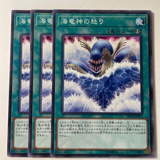 6108 Rage of Kairyu-Shin ☆8343