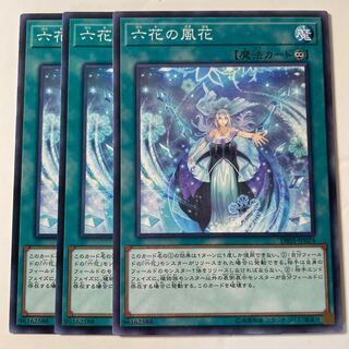 6110 六花の風花 ノーマル JP024