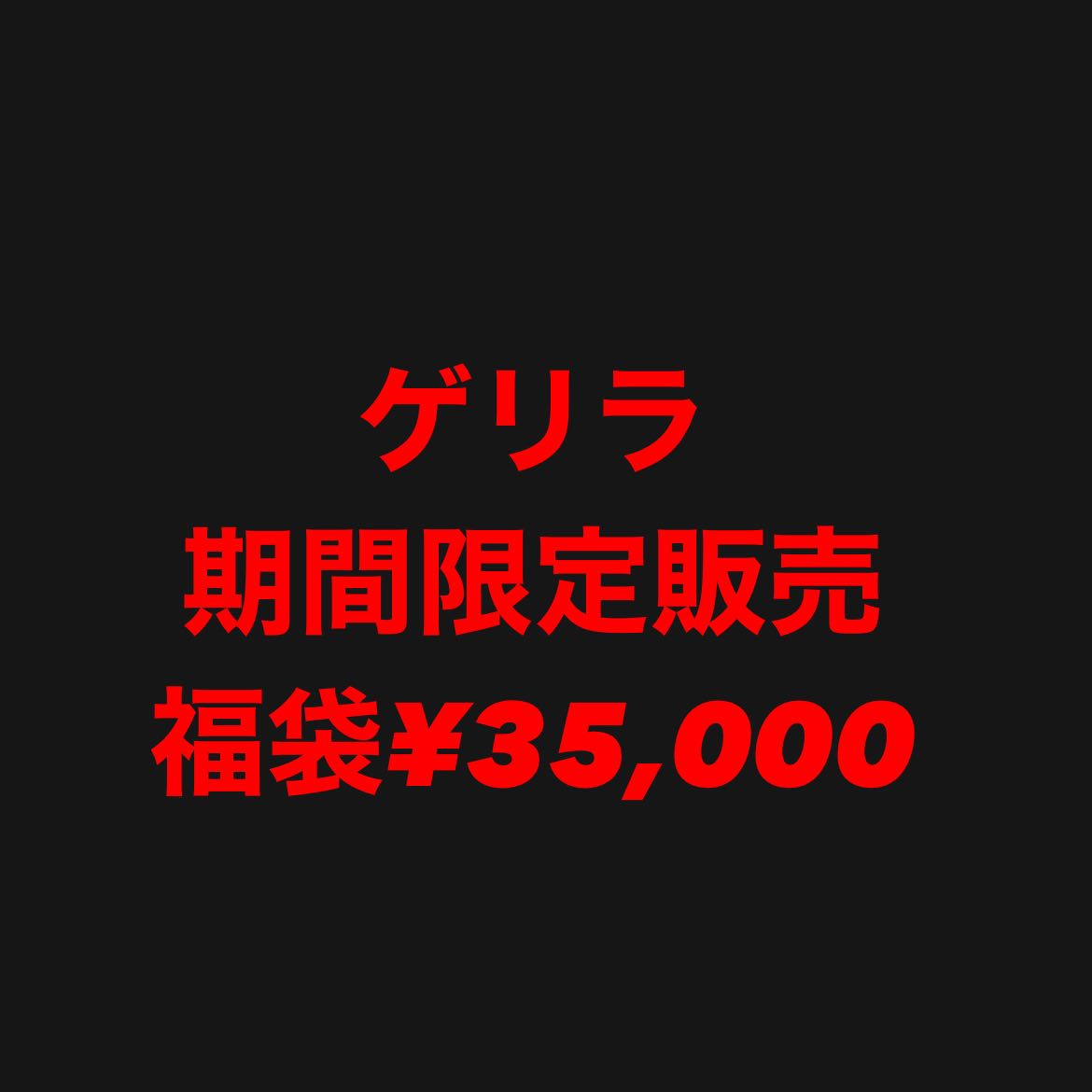 画像確定　購入ページ　➀番