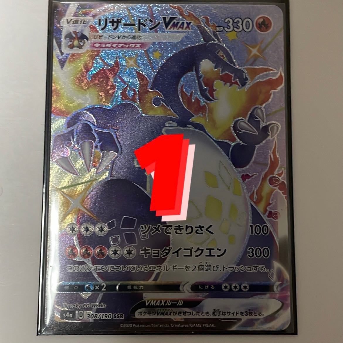 画像確定　購入ページ　➀番