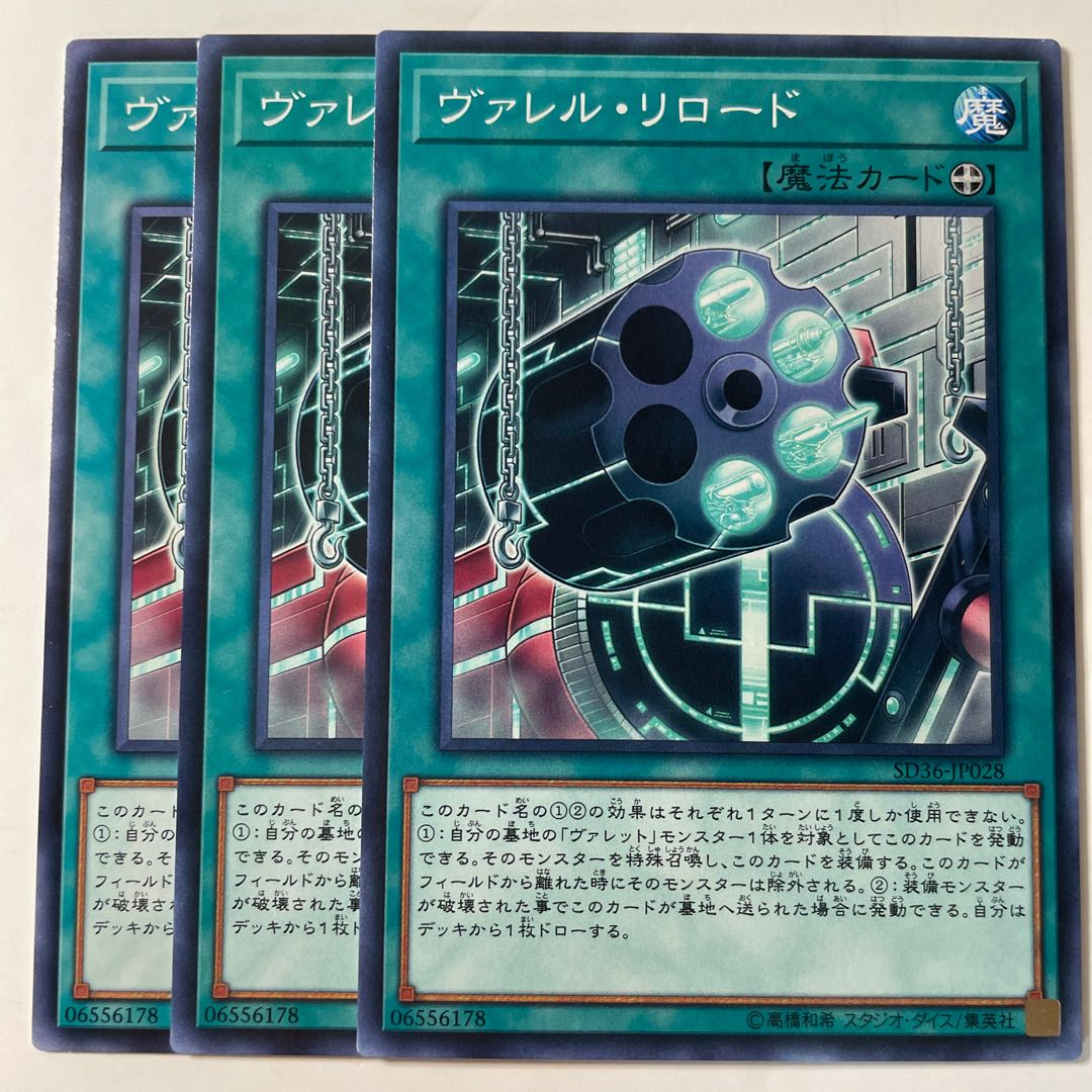 6112 Borrel Regenerator ☆8348