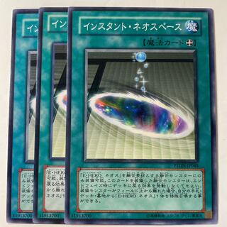 6113 インスタント・ネオスペース ノーマル JP092