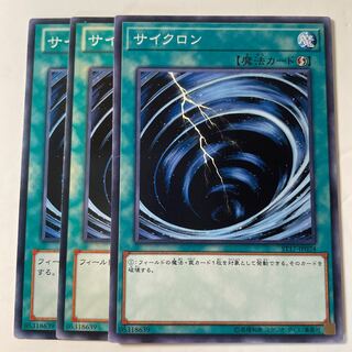 6114 サイクロン ノーマル JP025