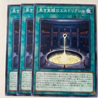 6115 Eldlixir of Black Awakening ☆8352