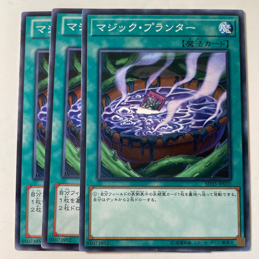 6116 Magic Planter ☆8353