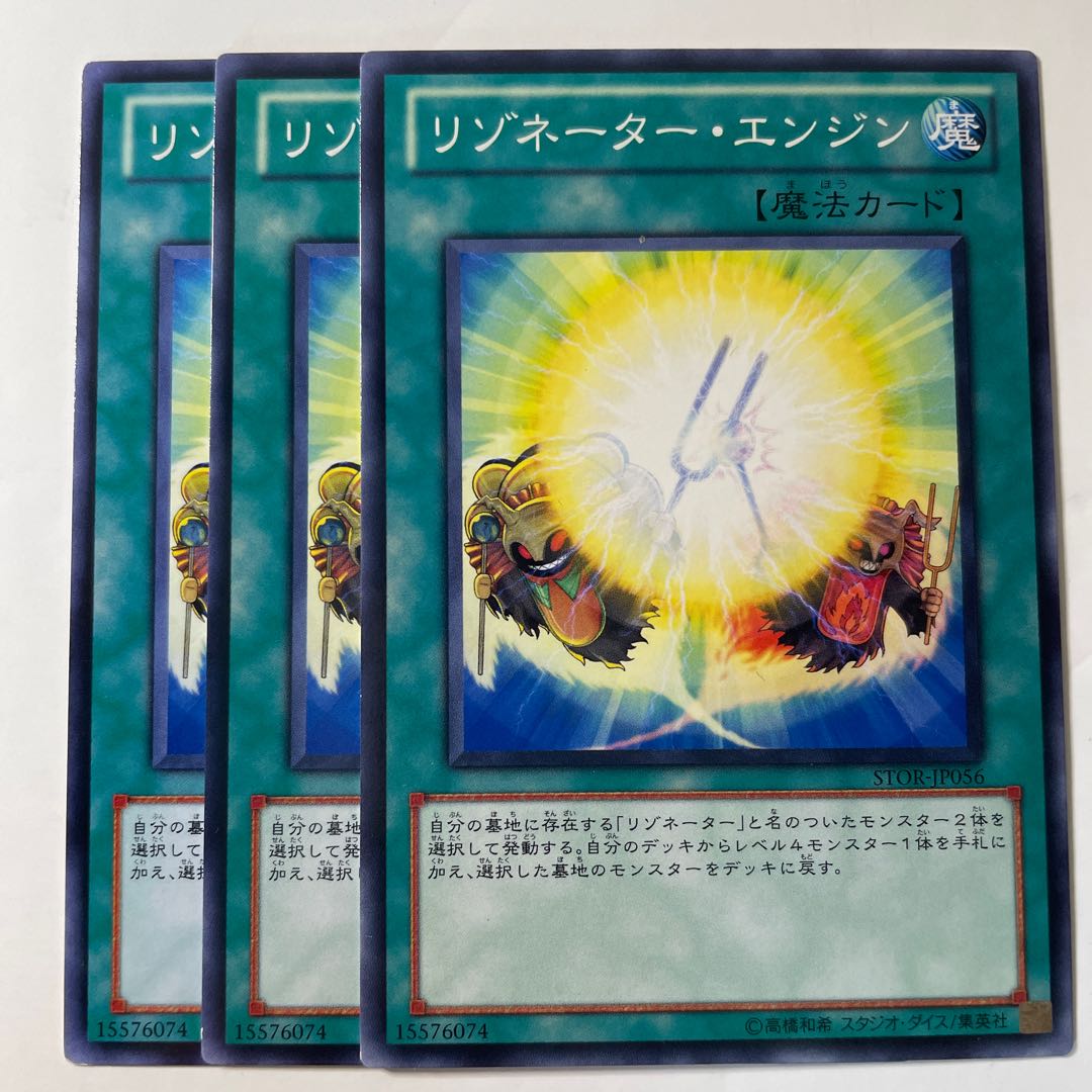 6117 Resonator-engine ☆8354