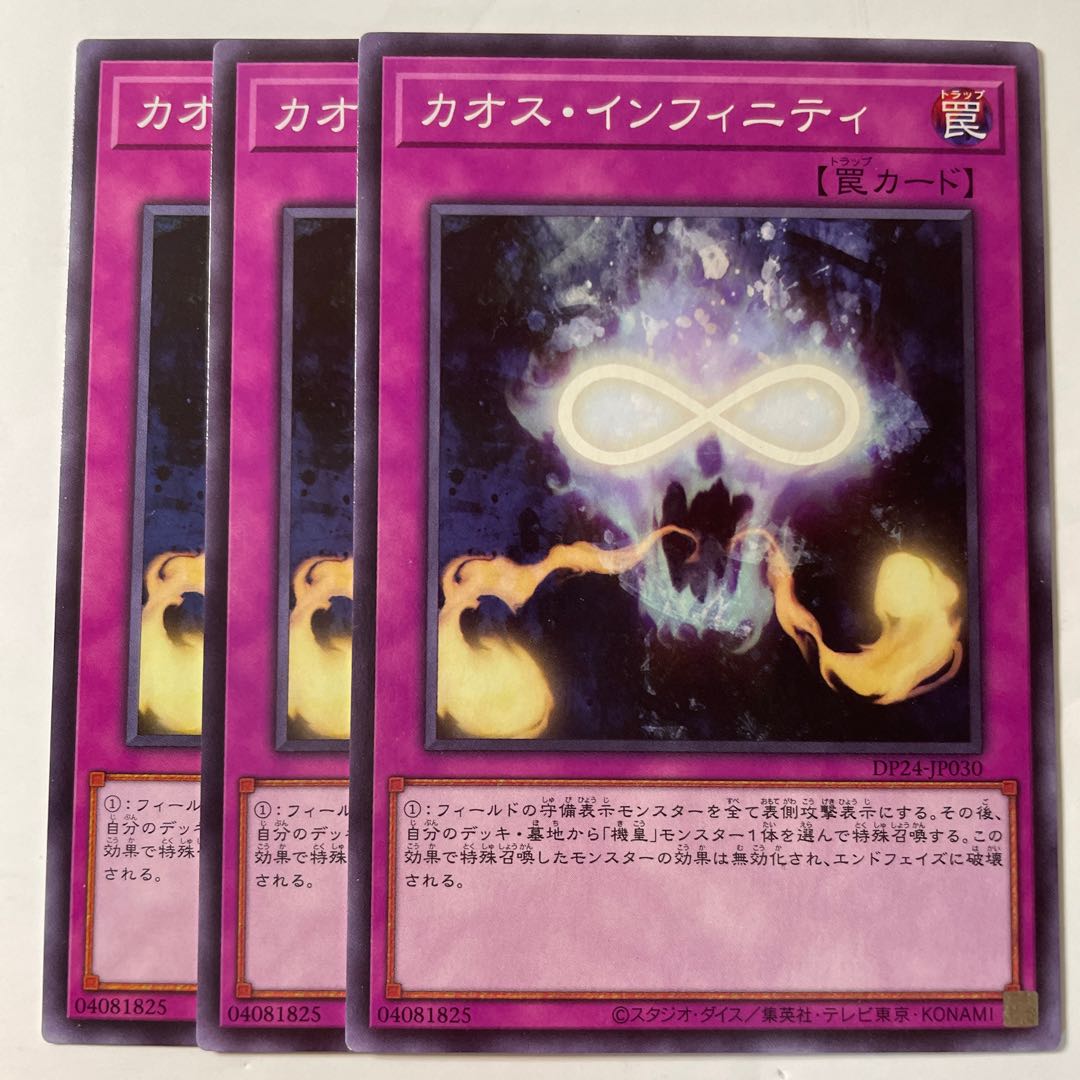 6119 Chaos Infinity Normal JP030