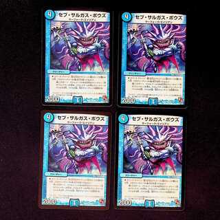 DM Sev Sargas Bowes Common, set of 4 (1)