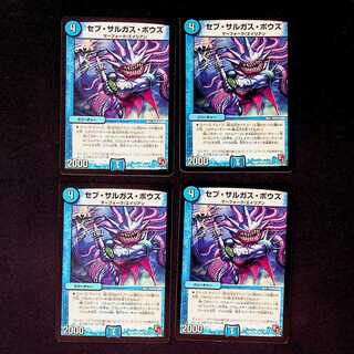 DM Sev Sargas Bowes Common, set of 4 (2)