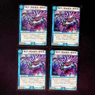 DM Seb Sargas Bowes Common, set of 4 (4)