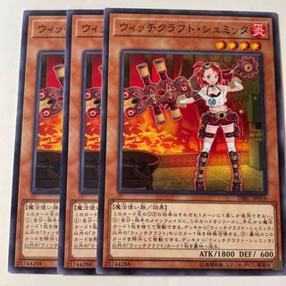 6120 Witchcrafter Schmietta ☆8358