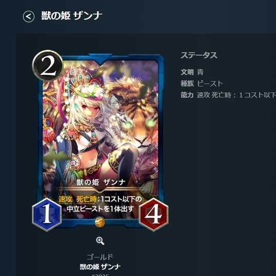 Zanna, Princess of the Beast [1 piece] *To be sent on June 22