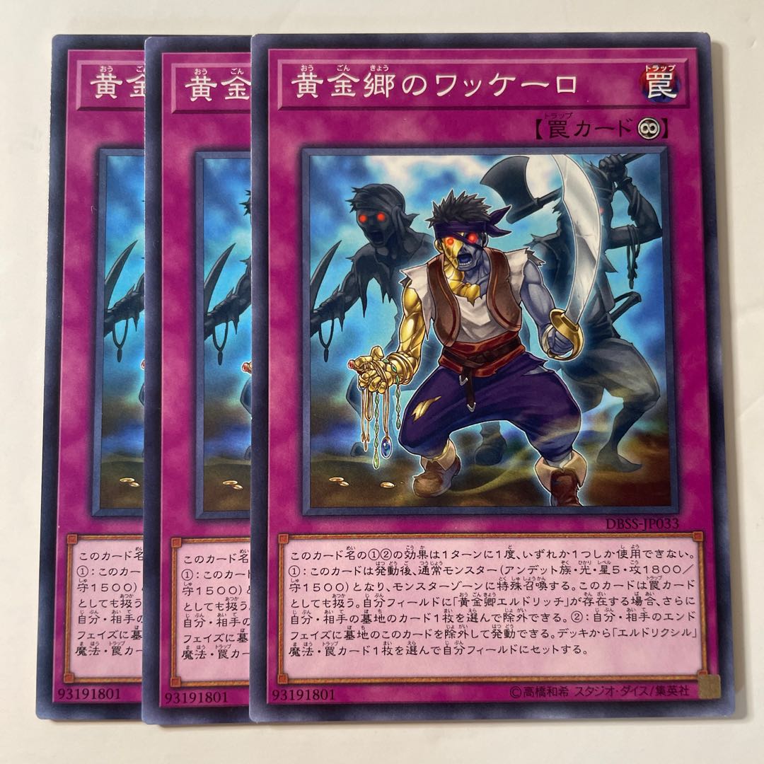 6123 Huaquero of the Golden Land ☆8363