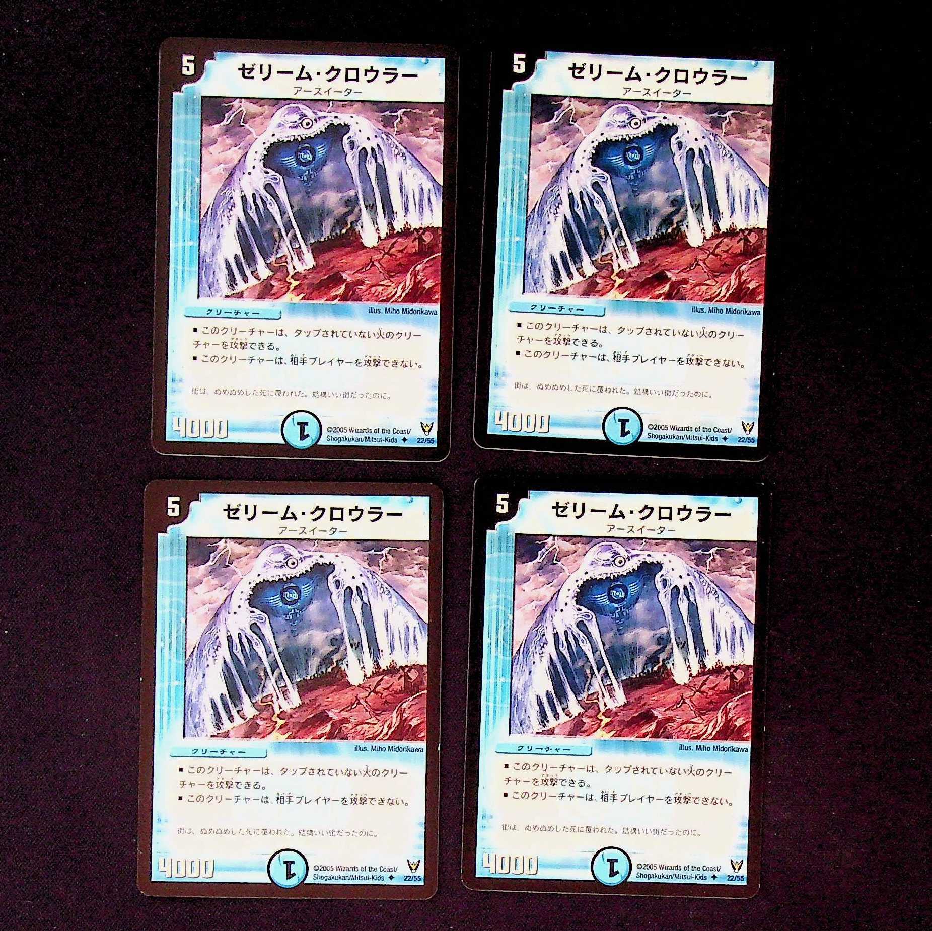 DM Zerream Crawler (22/55) Uncommon, set of 4 (2)