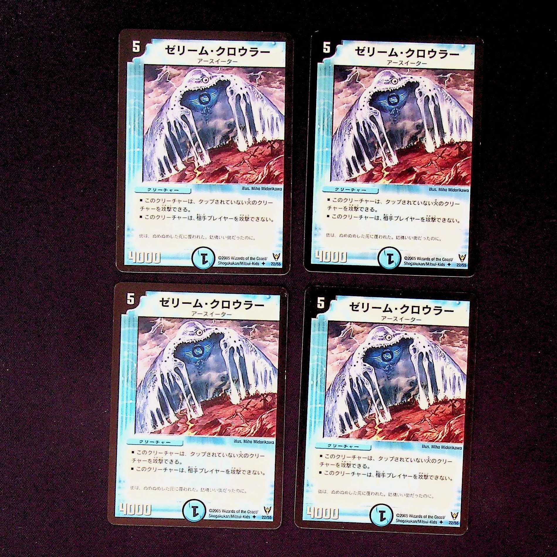 DM Zerream Crawler (22/55) Uncommon, set of 4 (3)