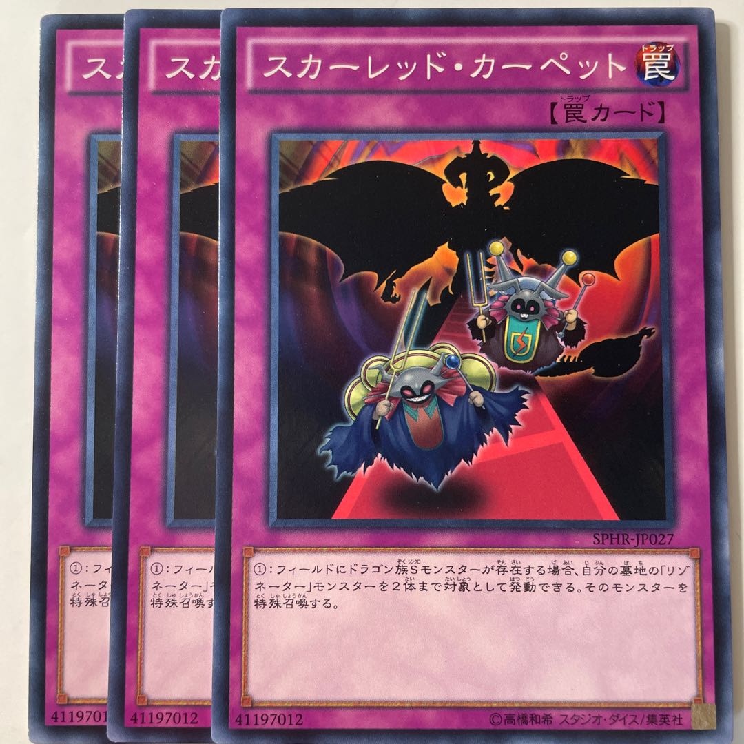 6125 Scarred - Carpet ☆8365