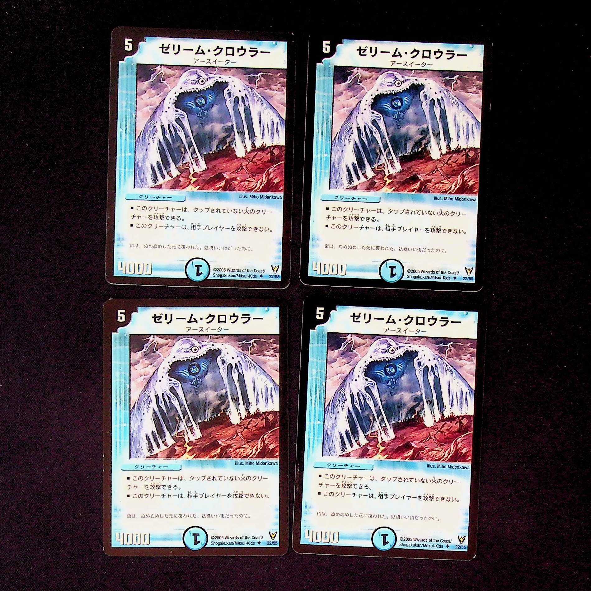 DM Zerream Crawler (22/55) Uncommon, set of 4 (5)