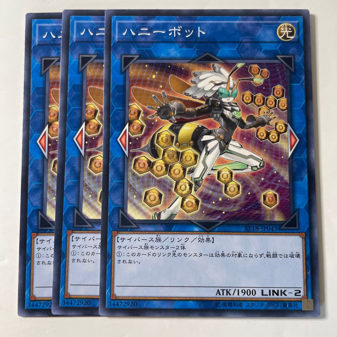 6127 Honeybot ☆8367