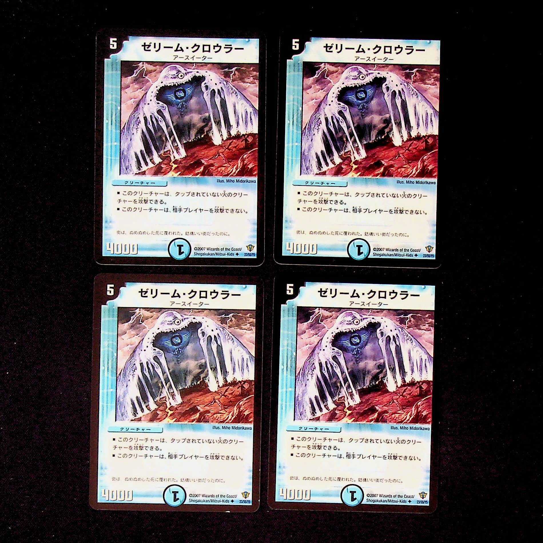 DM Zerream Crawler (22/55/Y5) Uncommon, set of 4