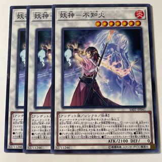 6130 YOSHIN - Shiranui Fire ☆8371