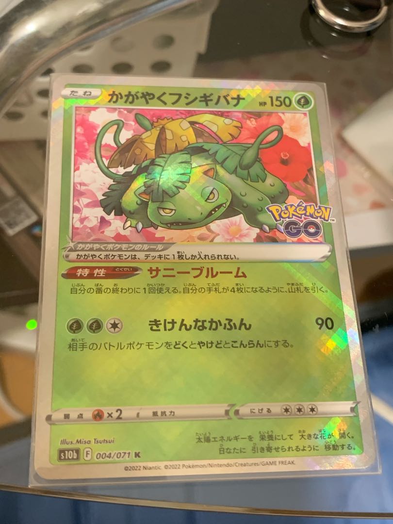 Glittering Venusaur