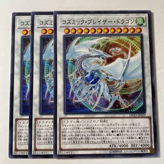 6131 Cosmic Blazar Dragon ☆8376