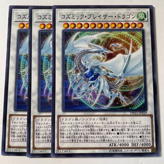 6132 Cosmic Blazar Dragon ☆8377