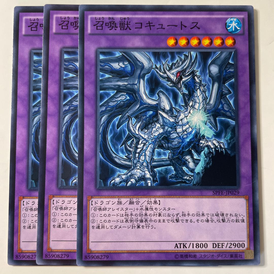 6135 Invoked Cocytus ☆8381