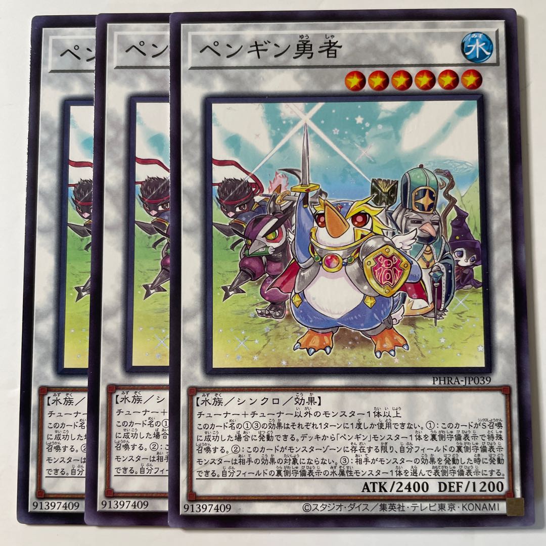 6137 Penguin Brave ☆8383