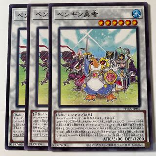 6137 Penguin Brave ☆8383