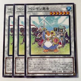 6138 Penguin Brave ☆8384