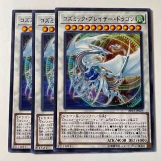 6139 Cosmic Blazar Dragon ☆8385