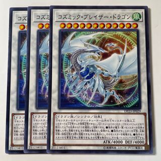 6140 Cosmic Blazar Dragon ☆8386