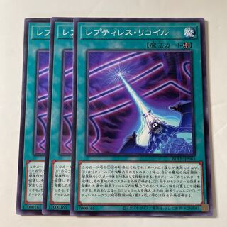 6141 レプティレス・リコイル ノーマル JP061