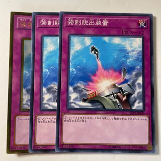 6145 強制脱出装置 ノーマル JP038