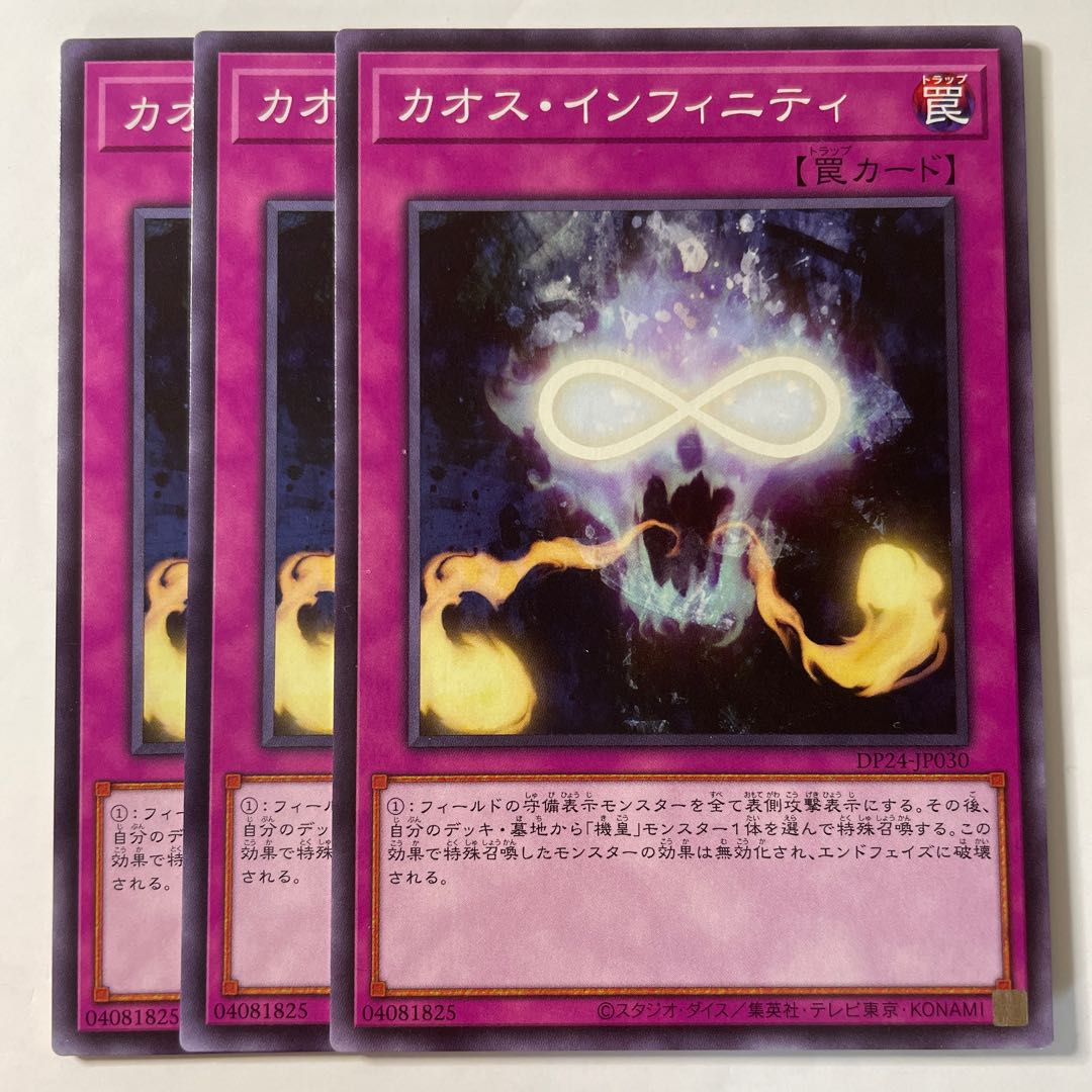 6146 Chaos Infinity ☆8393